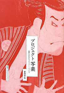 ドラえもんのびっくり日本の歴史 さいとうはるおの絵本 知育 Tsutaya ツタヤ