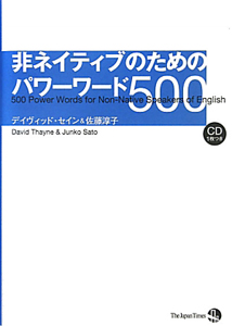 パワーワード の作品一覧 109件 Tsutaya ツタヤ T Site