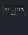 XPERIA　arc　Perfect　Manual