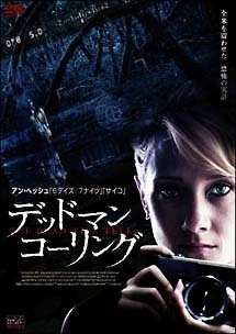 悪魔の存在を証明した男 映画の動画 Dvd Tsutaya ツタヤ