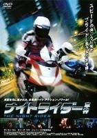 ナイトライダー