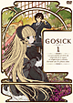GOSICK－ゴシック－　DVD特装版　第1巻