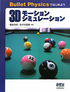 はじめよう 作りながら楽しく覚えるblender 大河原浩一の本 情報誌 Tsutaya ツタヤ