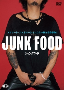 ＪＵＮＫ　ＦＯＯＤ／ジャンク　フード