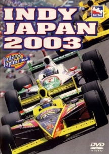 ＩＮＤＹ　ＪＡＰＡＮ　２００３