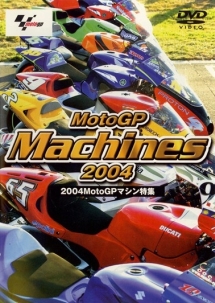 ＭｏｔｏＧＰ　Ｍａｃｈｉｎｅｓ　２００４