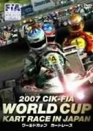 ＷＯＲＬＤ　ＣＵＰ　ＫＡＲＴ　ＲＡＣＥ　ＩＮ　ＪＡＰＡＮ　２００７