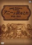 アニーよ銃をとれ４