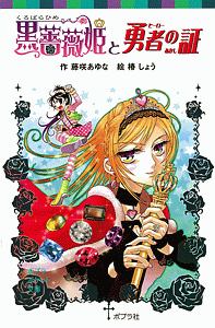 ディズニー ありがとうの神様が教えてくれたこと 鎌田洋の本 情報誌 Tsutaya ツタヤ