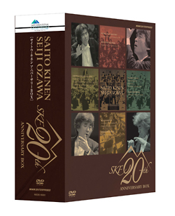 小澤征爾指揮　サイトウ・キネン・オーケストラ　20th　Anniversary　BOX（DVD）