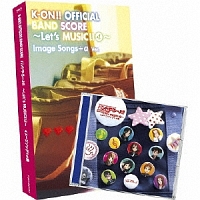 けいおん!! オフィシャル バンドやろーよ!!~Let's Music3~ 放課後