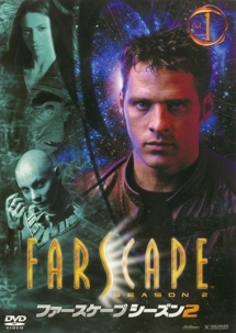 ＦＡＲＳＣＡＰＥ　シーズン２１