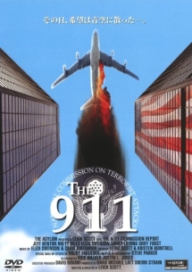 ＴＨＥ　９１１