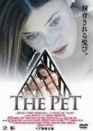 ＴＨＥ　ＰＥＴ