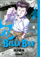 BILLY　BAT(6)