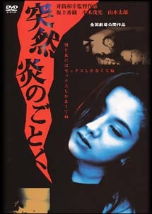 でらしね 映画の動画 Dvd Tsutaya ツタヤ