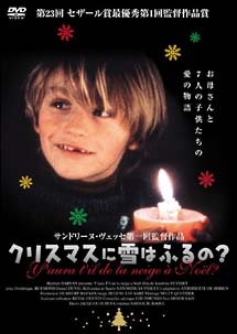 クリスマス ツリー 映画の動画 Dvd Tsutaya ツタヤ