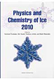 Physics　and　Chemistry　of　Ice　2010