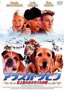 アラスカ・ケビン　史上最大の犬ぞり大作戦