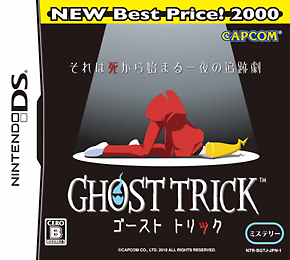 ゴースト　トリック　ＮＥＷ　Ｂｅｓｔ　Ｐｒｉｃｅ！　２０００