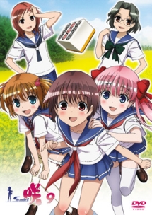 咲-saki- 第9巻 - レンタルDVD｜TSUTAYA レンタル・販売 商品在庫検索