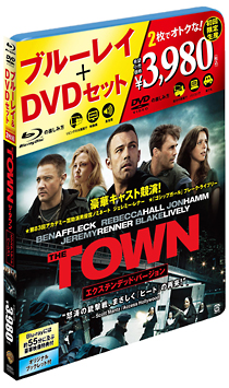 ザ・タウン　ブルーレイ＆DVDセット＜エクステンデッド・バージョン＞【初回限定生産】