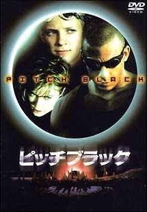 ピッチブラック