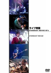 ライブ帝国 Historical 1 - レンタルDVD｜TSUTAYA レンタル・販売