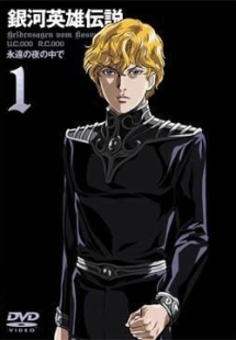 銀河英雄伝説 1 - レンタルDVD｜TSUTAYA レンタル・販売 商品在庫検索