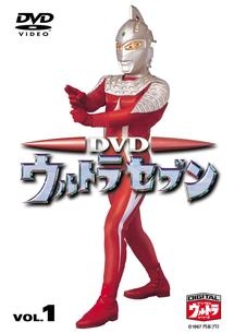 DVDウルトラセブン 1
