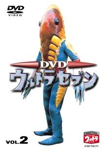 DVDウルトラセブン 2