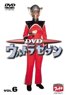 DVDウルトラセブン 6