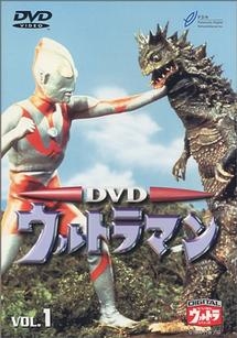 ウルトラマンDVD(1~4話) 1