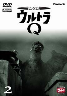 ウルトラQ 2
