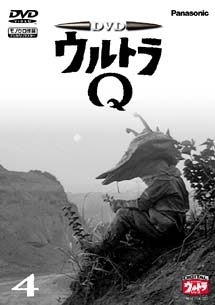 ウルトラQ 4