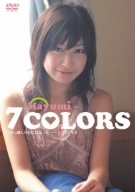 引っ越しの日に出会った＋Ｍａｙｕｍｉ　ｉｎ　７ＣＯＬＯＲＳ