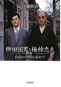 日本人の人類学的自画像/伊藤幹治 - 販売書籍｜TSUTAYA レンタル・販売