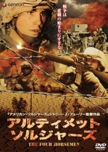 サード デイ ホラムシャハル攻防戦 映画の動画 Dvd Tsutaya ツタヤ