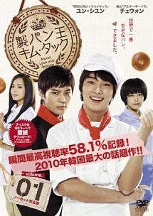 製パン王キム・タック コンパクトDVD-BOX 1.2セット 製パン王キム・タック＜ノーカット完全版＞DVD-BOX2 中古DVD