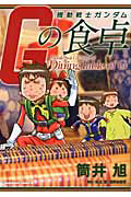 筒井旭 おすすめの新刊小説や漫画などの著書 写真集やカレンダー Tsutaya ツタヤ