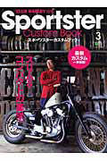 スポーツスター・カスタムブック　ＣＬＵＢ　ＨＡＲＬＥＹ別冊