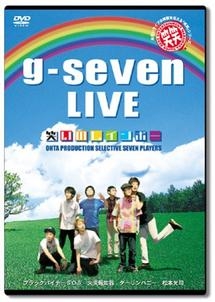 笑笑　ｇ－ｓｅｖｅｎ　ＬＩＶＥ　笑いのレインボー