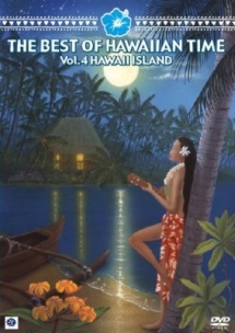 ４　ＴＨＥ　ＢＥＳＴ　ＯＦ　ＨＡＷＡＩＩＡＮ　ＴＩＭＥ　ＨＡＷＡＩＩ　ＩＳＬＡＮ