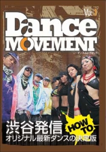 Ｄａｎｃｅ　ＭＯＶＥＭＥＮＴ　１