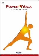 ＰＯＷＥＲ　ＹＯＧＡ　１　－入門編－