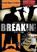 Ｂｒｅａｋ　Ｄａｎｃｅ　Ｌｅｓｓｏｎ　Ｄａｎｃｅ　Ｌｅｓｓｏｎ　ＢＲＥＡＫＩＮ’　Ｎｏ．１　ベーシック編　世界標準　Ｄａｎｃｅ　Ｌｅｓｓｏｎ