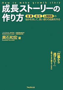 黒石和宏 おすすめの新刊小説や漫画などの著書 写真集やカレンダー Tsutaya ツタヤ
