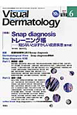 Visual　Dermatology　10－6　特集：Snap　diagnosisトレーニング帳