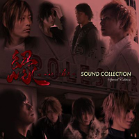 縁　－ｅｎｉｓｈｉ－　ＳＯＵＮＤ　ＣＯＬＬＥＣＴＩＯＮ