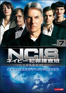 NCIS ネイビー犯罪捜査班 シーズン1 レンタルセット(7~11巻